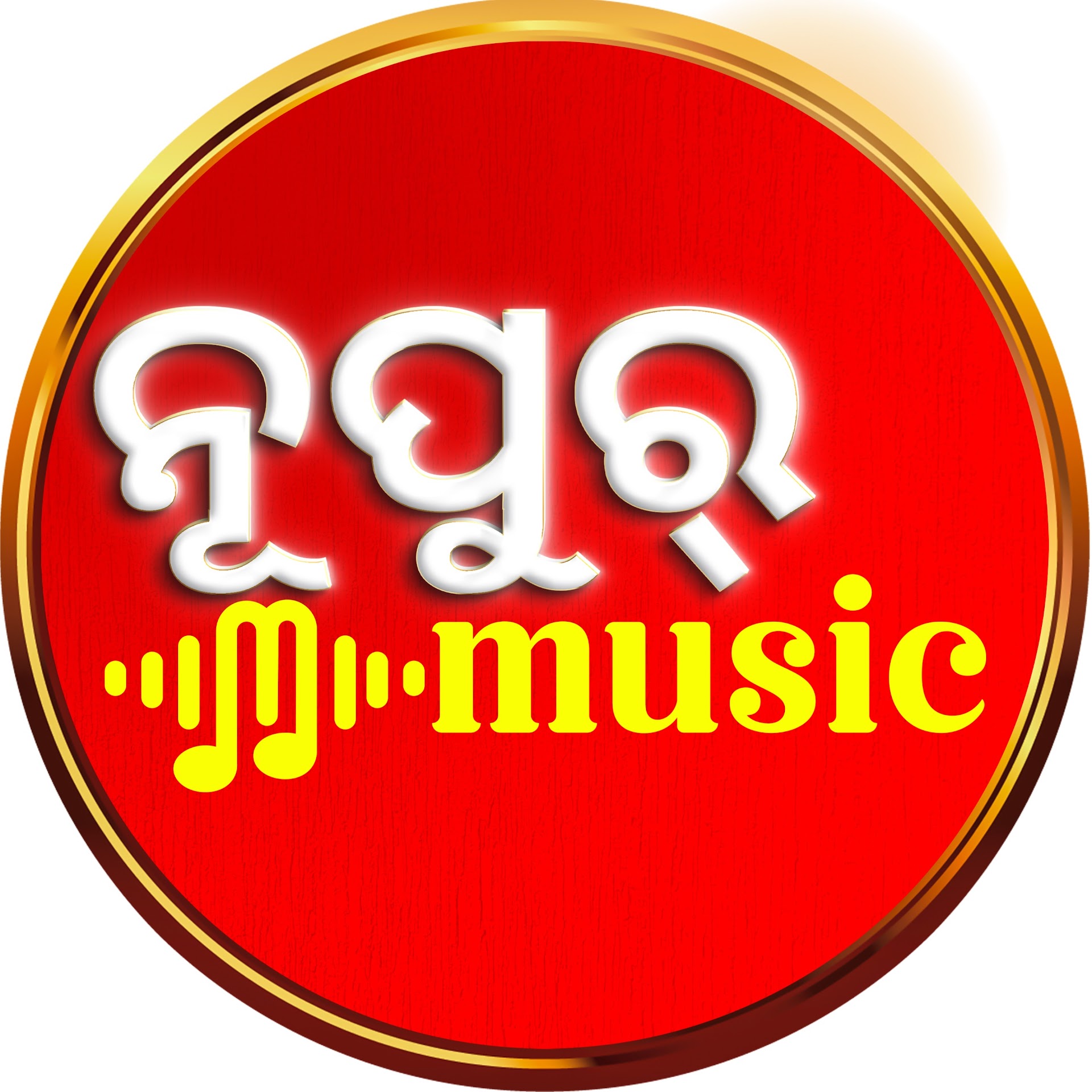 Nupur Music Official logo